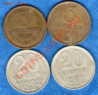 Продам "перепутки" 3 и 20 копеек за Lv - 11