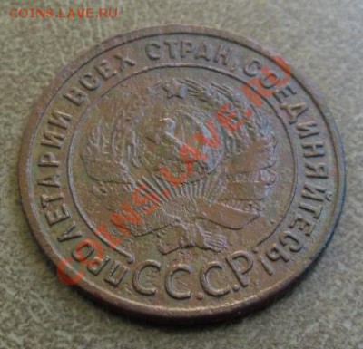 Копеечка 1925г - 04.JPG
