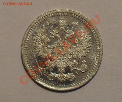 5 копеек 1876 СПБ HI. - SDC14107