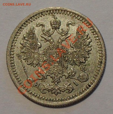 5 копеек 1876 СПБ HI. - SDC19217.JPG