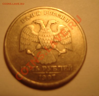5 рублей  1997 г. СПМД Шт. 2.3!? - DSC04862.JPG