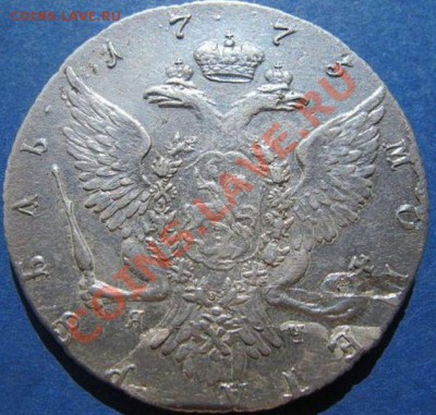 1 Рубль 1773 оценка. - 376798111