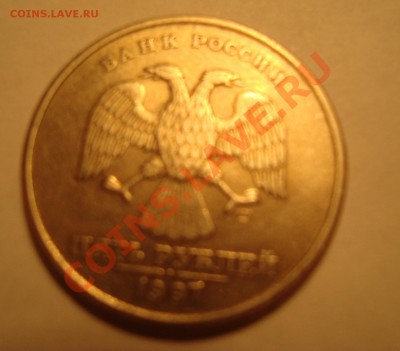 5 рублей  1997 г. СПМД Шт. 2.3!? - DSC04864.JPG