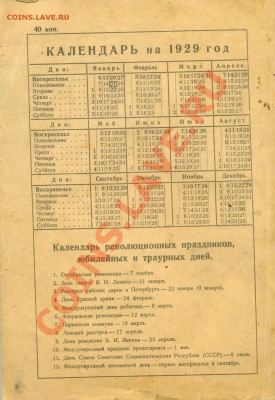 Деревенский букварь для взрослых "Красный пахарь" - сканирование0059