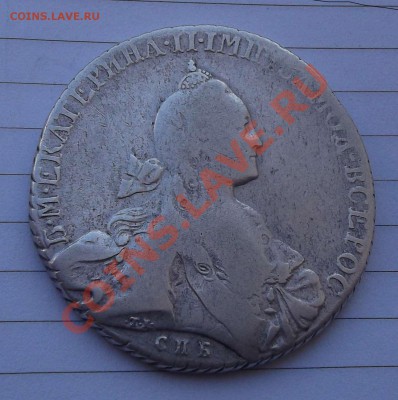 Рубль 1767 - DSCF1785