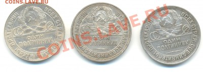 50 коп 1924г ПЛ и ТР, 1925г 3шт 09.06.13 22-10 - 24-25