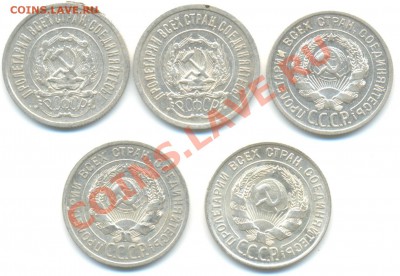 Билон 20 коп 1922,23,24,25,28г 09.06.13 в 22-00 - билон 003