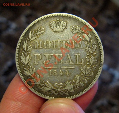 ___ рубль 1844 MW ___ - IMG_1629.JPG