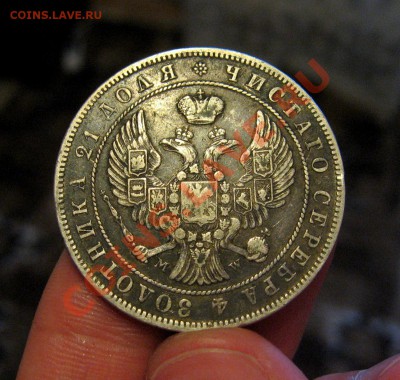 ___ рубль 1844 MW ___ - IMG_1623.JPG