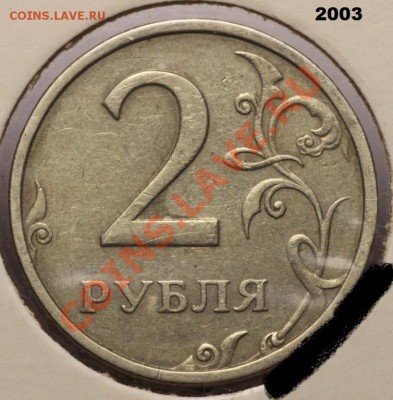 2 рубля 2006 СП шт.1.3? - 3296276451_1