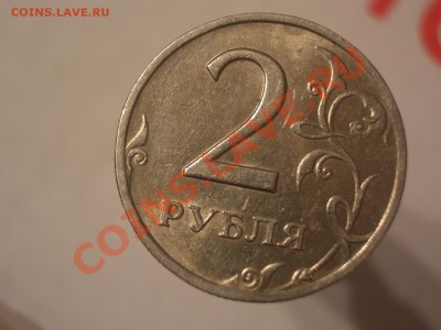 2 рубля 2006 СП шт.1.3? - CIMG0007.JPG