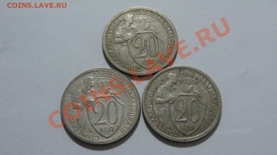 Ранние Советы 20 к. 31,32,33. 3 шт. до 05.5. в 22:30 - DSC03436.JPG