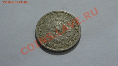 Ранние Советы 15 коп. 1932. до 05.5. в 22:30 - DSC03443.JPG