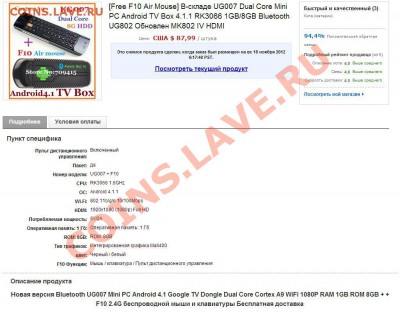 Bluetooth UG007 Mini PC Android 4.1.1 Google TV - PC comp.JPG