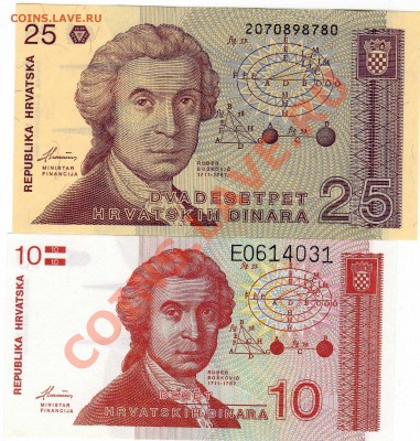 Хорватия боны (2шт.) до 10.06.13 в 22.00мск (5448) - img372