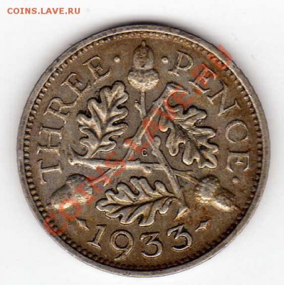 Ag Великобритания 3 пенса 1933 до 10.06.13 в 22.00мск (5530) - img430