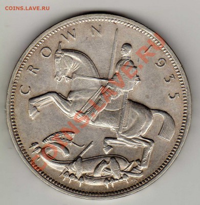 Ag Великобритания крона 1935 до 10.06.13 в 22.00мск (5380) - img448