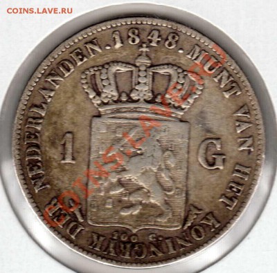 Ag Нидерланды гульден 1848 до 10.06.13 в 22.00мск (5534) - img458