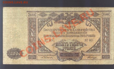 10000 рублей ГК ВСЮР______до 8.06, 22:00 МСК - 10000_roubles_01.JPG