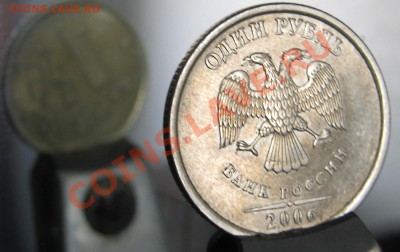 1 рубль 1997 год полный раскол. - IMG_1462