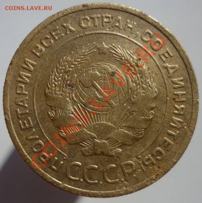5 копеек 1934г. - P1020726.JPG