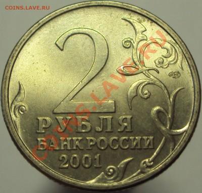 рубли Пушкин, СНГ и юбилейные 2р, до 06.06.2013, 22-30Мск - DSC03775.JPG