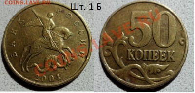Разновиды по ЮК :10, 50коп и 5руб до 7.06.13 в 21:00 мск - SAM_3731.JPG