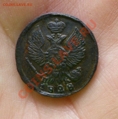Деньга 1828 ем - P1010036.JPG