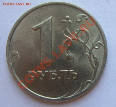 1 рубль 1999 ММД отличный Оценка - IMG_1866.JPG