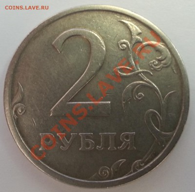 2 рубля 2003г....... до 06.06.2013 22.00 - 20130604_145325_cr