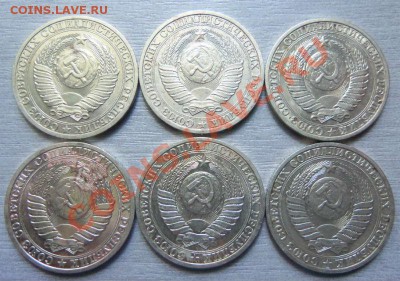 1 рубль 1990 года ( 6 шт.) 06-06-2013 г. - Изображение 1450