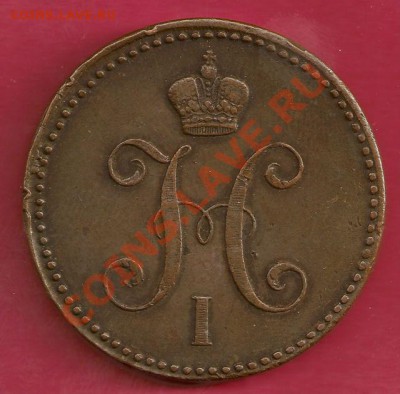 Симпатичные медяки: 10 коп 1833,  3 коп 1841 и др. - 1843-1.JPG