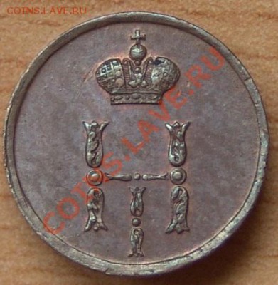 Симпатичные медяки: 10 коп 1833,  3 коп 1841 и др. - 1850-2