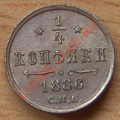 Симпатичные медяки: 10 коп 1833,  3 коп 1841 и др. - 1886-1