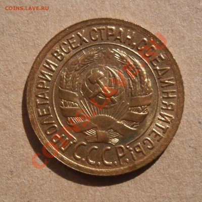 1  копейка  1935  года.  Яркий  штемпельный  блеск. - Изображение 2143