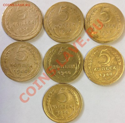 Лот 5 коп. СССР предпродажная оценка. - image