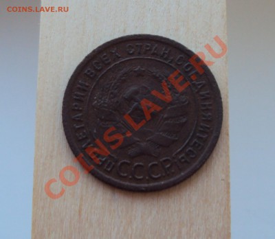 1 копейка 1924 года ,Хорошая до 08.06.13г - DSC05329.JPG