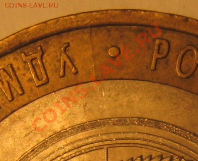 5р.(Красное,двухстороний раскол)+Удмуртия до 08.06 в 21.30 - Изображение 005