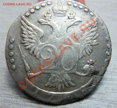 20 копеек 1768 года. 06-06-2013 - Изображение 1491