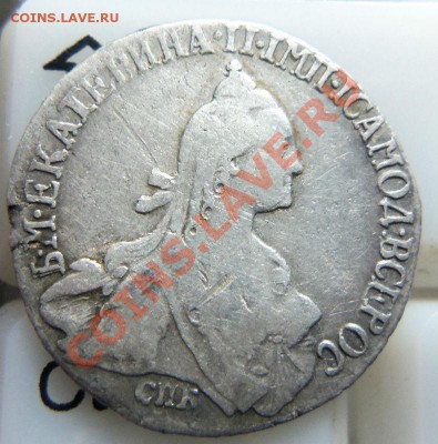 20 копеек 1768 года. 06-06-2013 - Изображение 1479