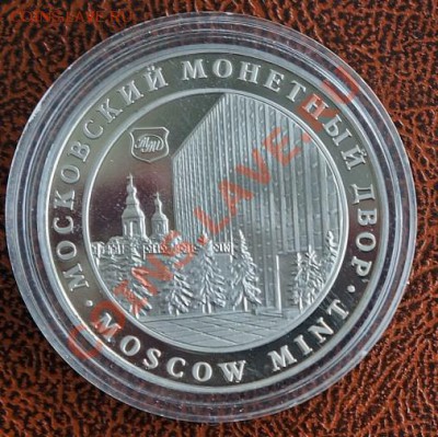 Жетон "Московский МД", никель 39 мм., до 22-00 07.06.13 - 701_1 (506 x 505)