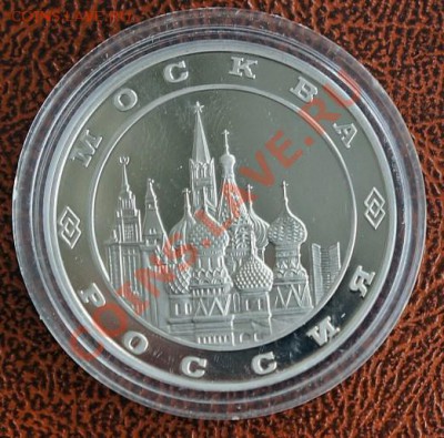 Жетон "Московский МД", никель 39 мм., до 22-00 07.06.13 - 701_2 (522 x 516)