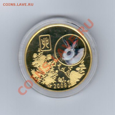 Северная Корея 20 вон 2009 до 21:00 05.06.2013 г. - 11