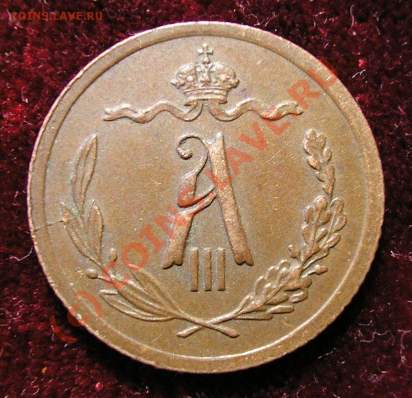 2 копейки 1892 года - Изображение 3787