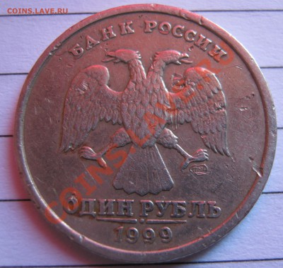 5 Рублей 1992 Л - IMG_1459