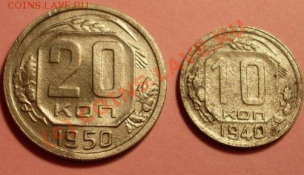 20 коп 1950 г+бонус - SDC11886.JPG