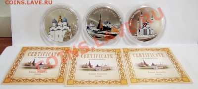 Казань 2013.СПМД.Казанский кремль.Набор 93,3 гр. - DSCN3377.JPG