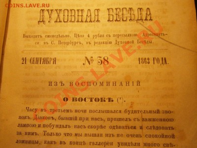 Книги на опознание и оценку. - P6040333