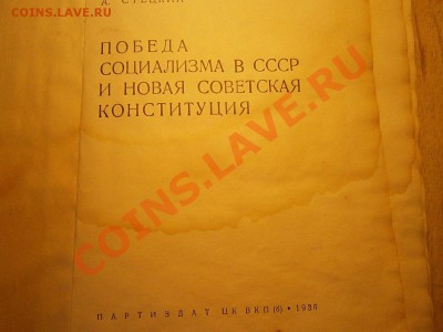 Книги на опознание и оценку. - P6040334