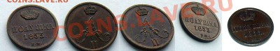 1 полушка 1855 ВМ предпродажная оценка - 4444